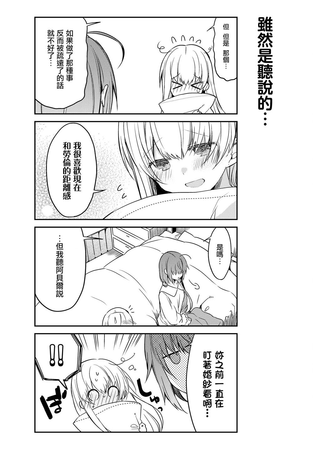 连载版18