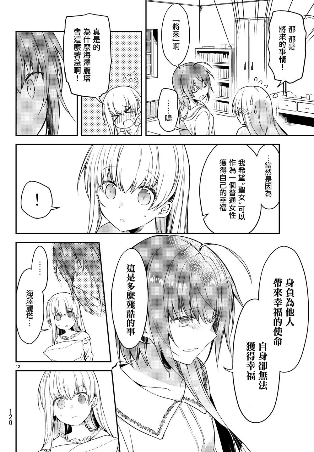 连载版18
