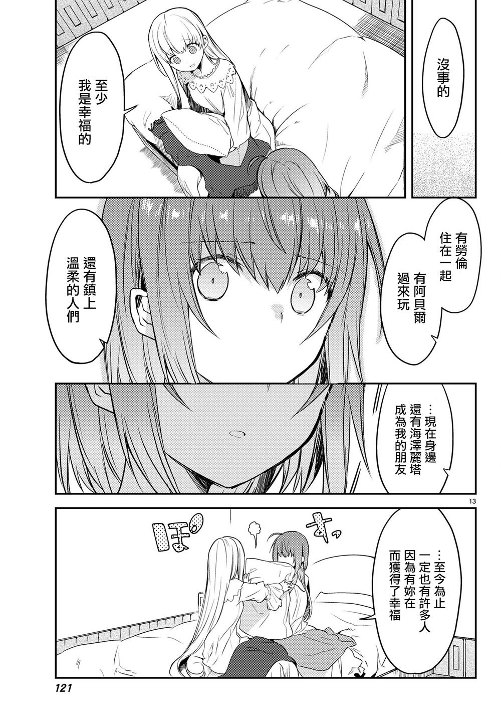 连载版18