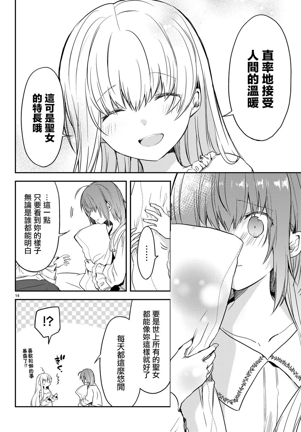 连载版18