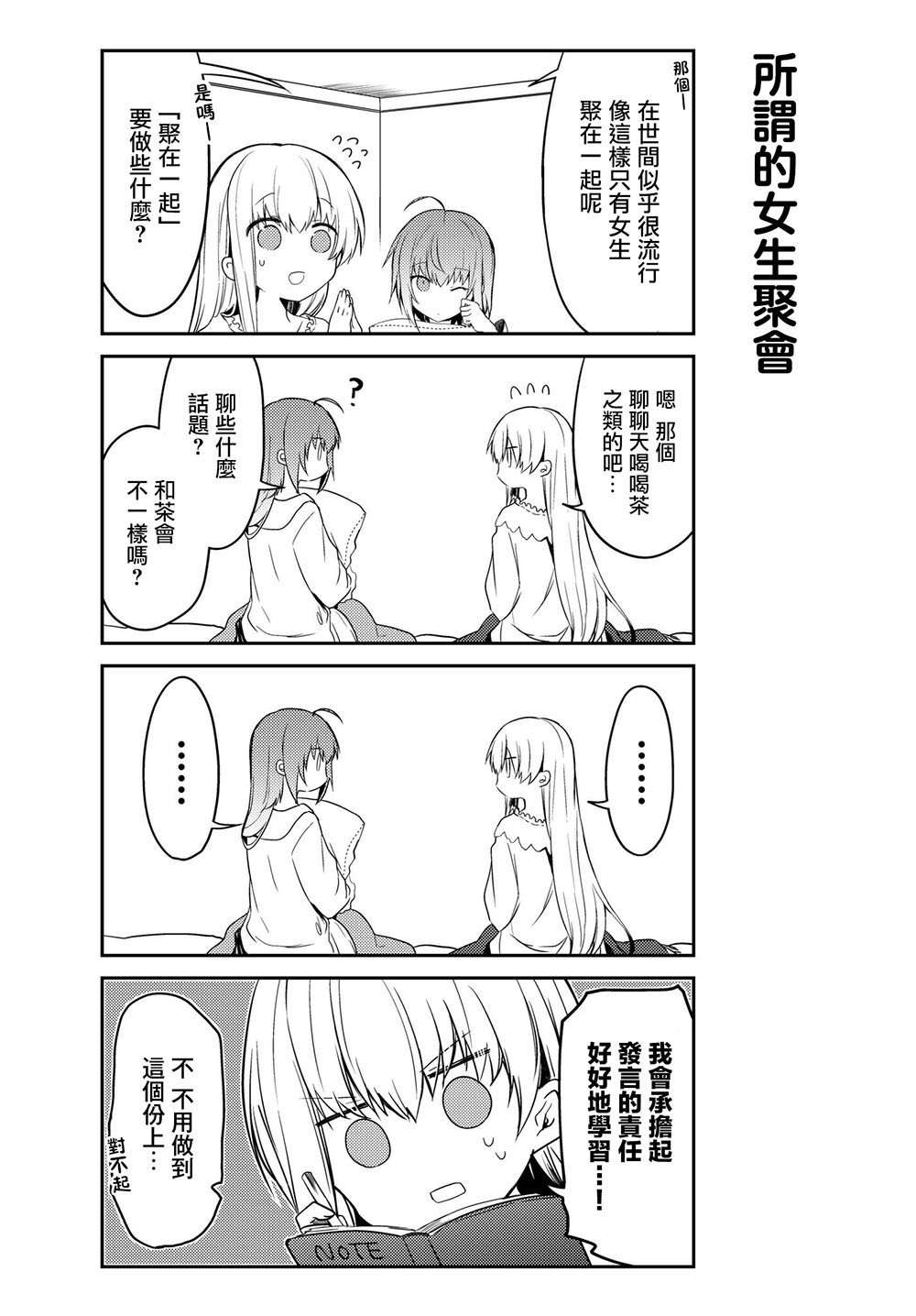 连载版18