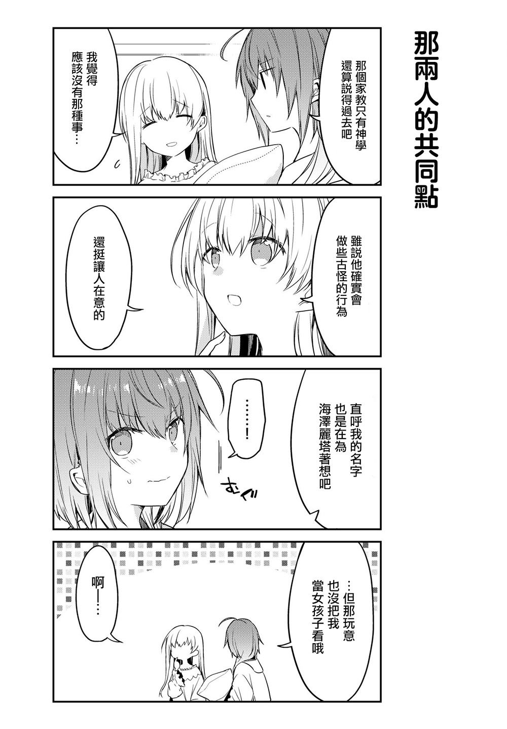连载版18