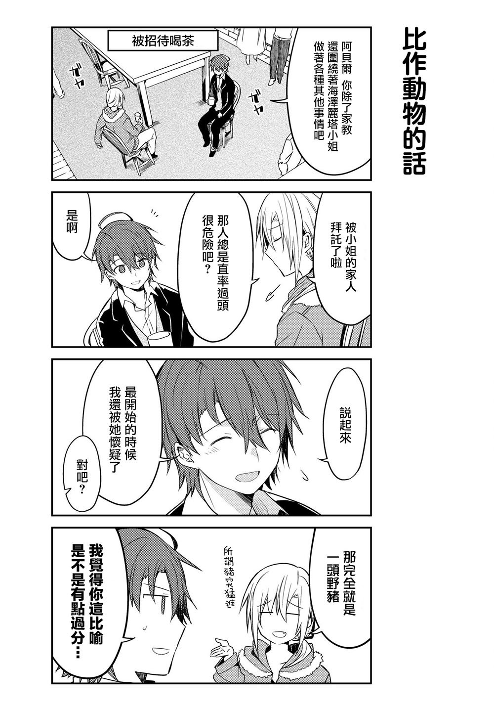 连载版18