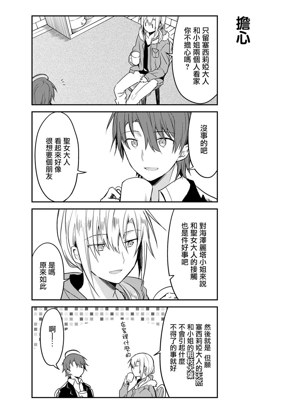 连载版18