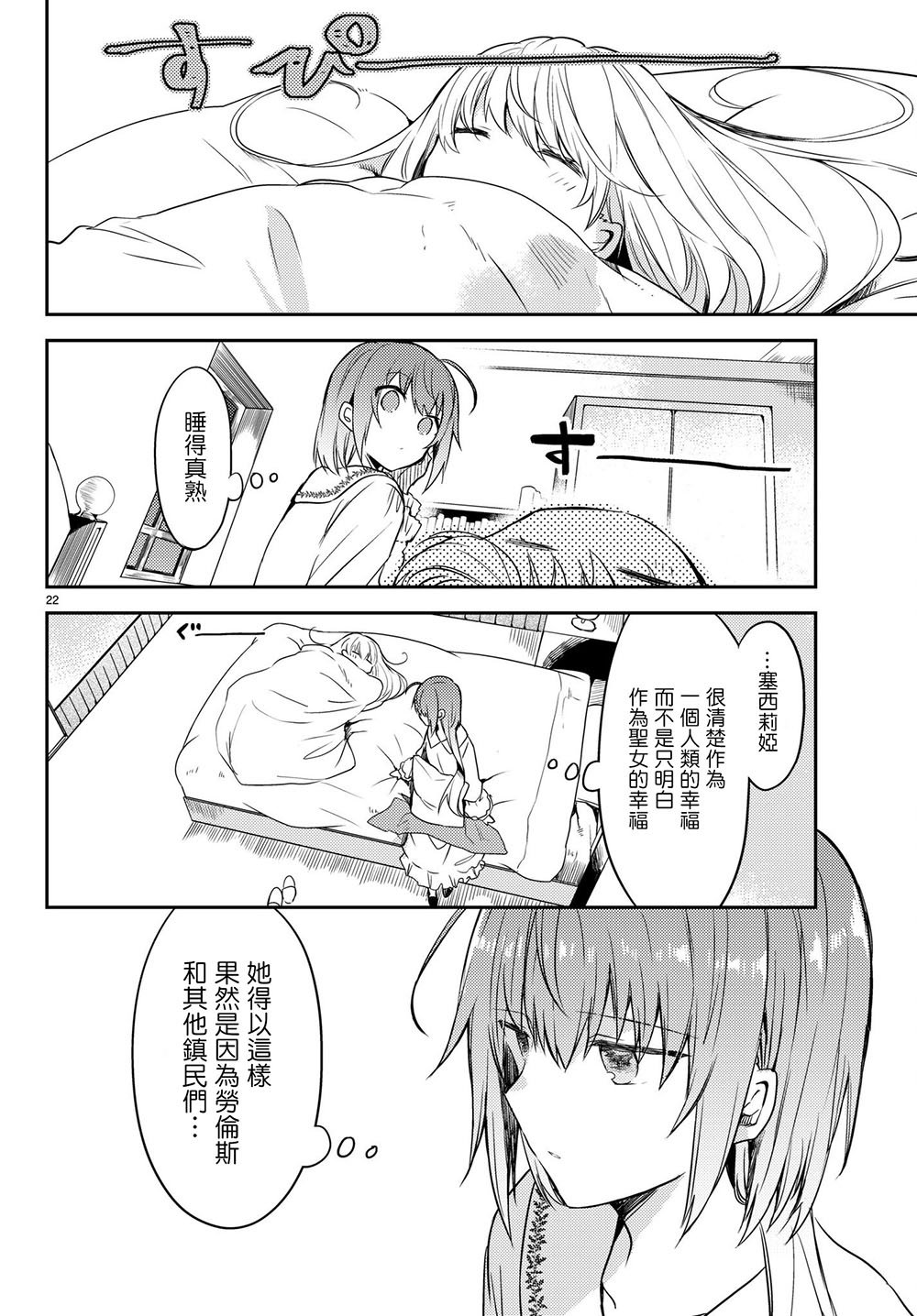 连载版18