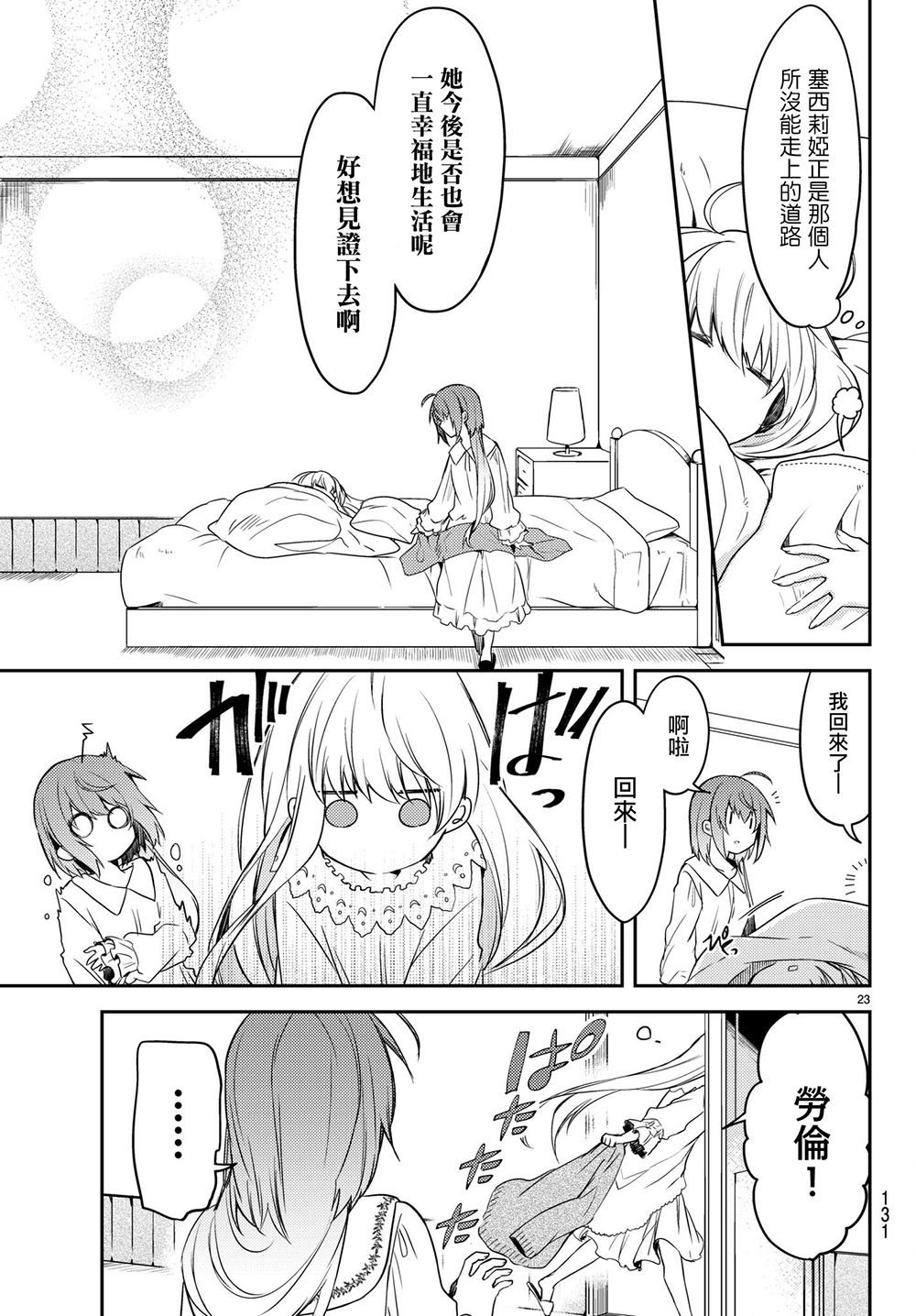 连载版18