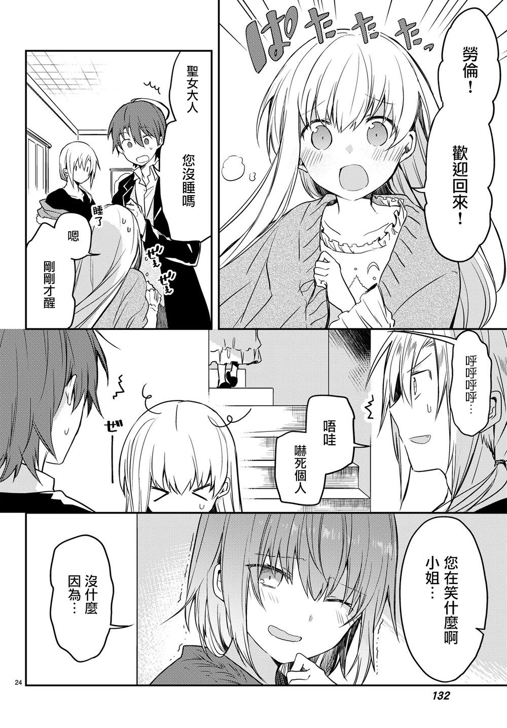 连载版18