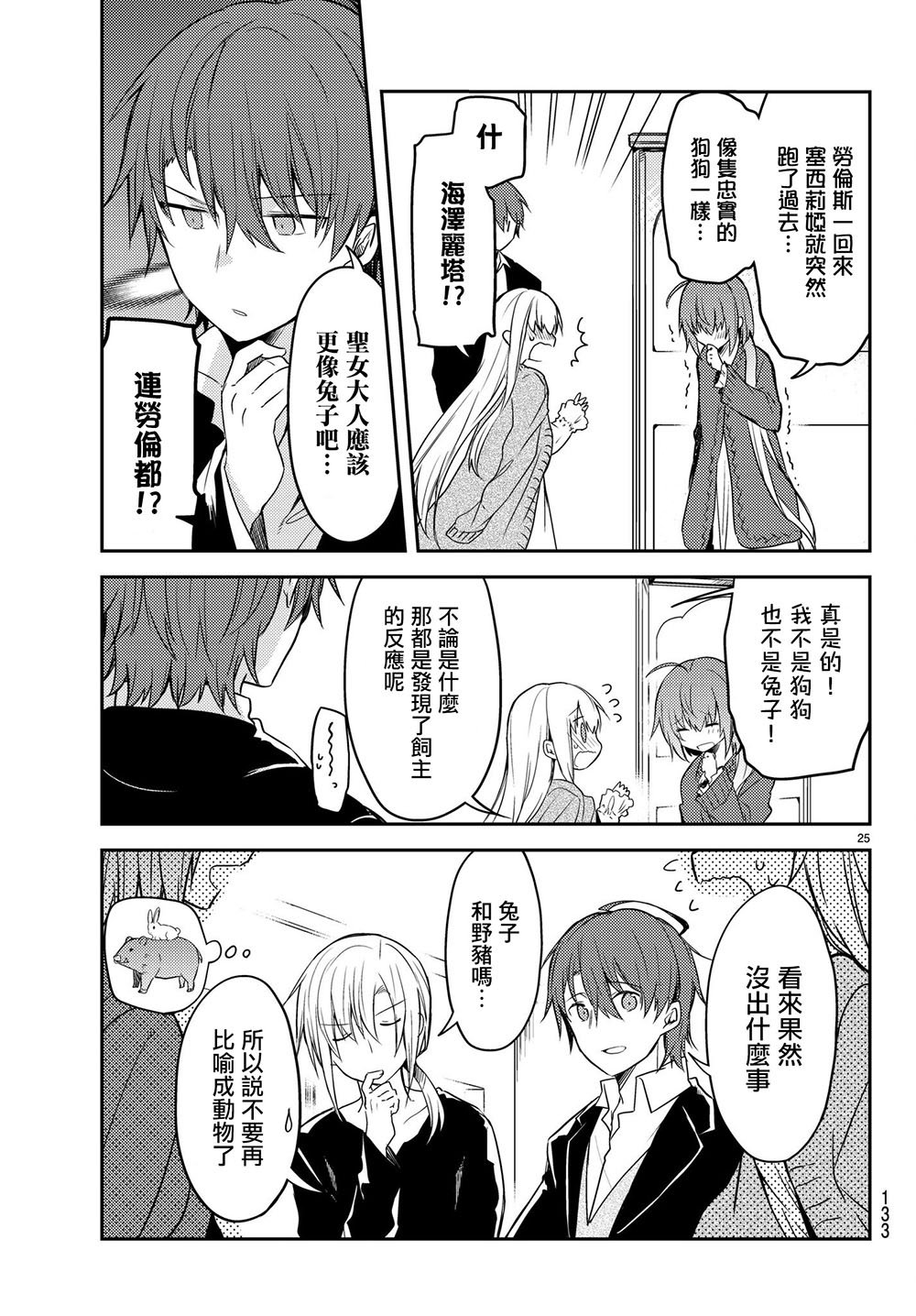 连载版18