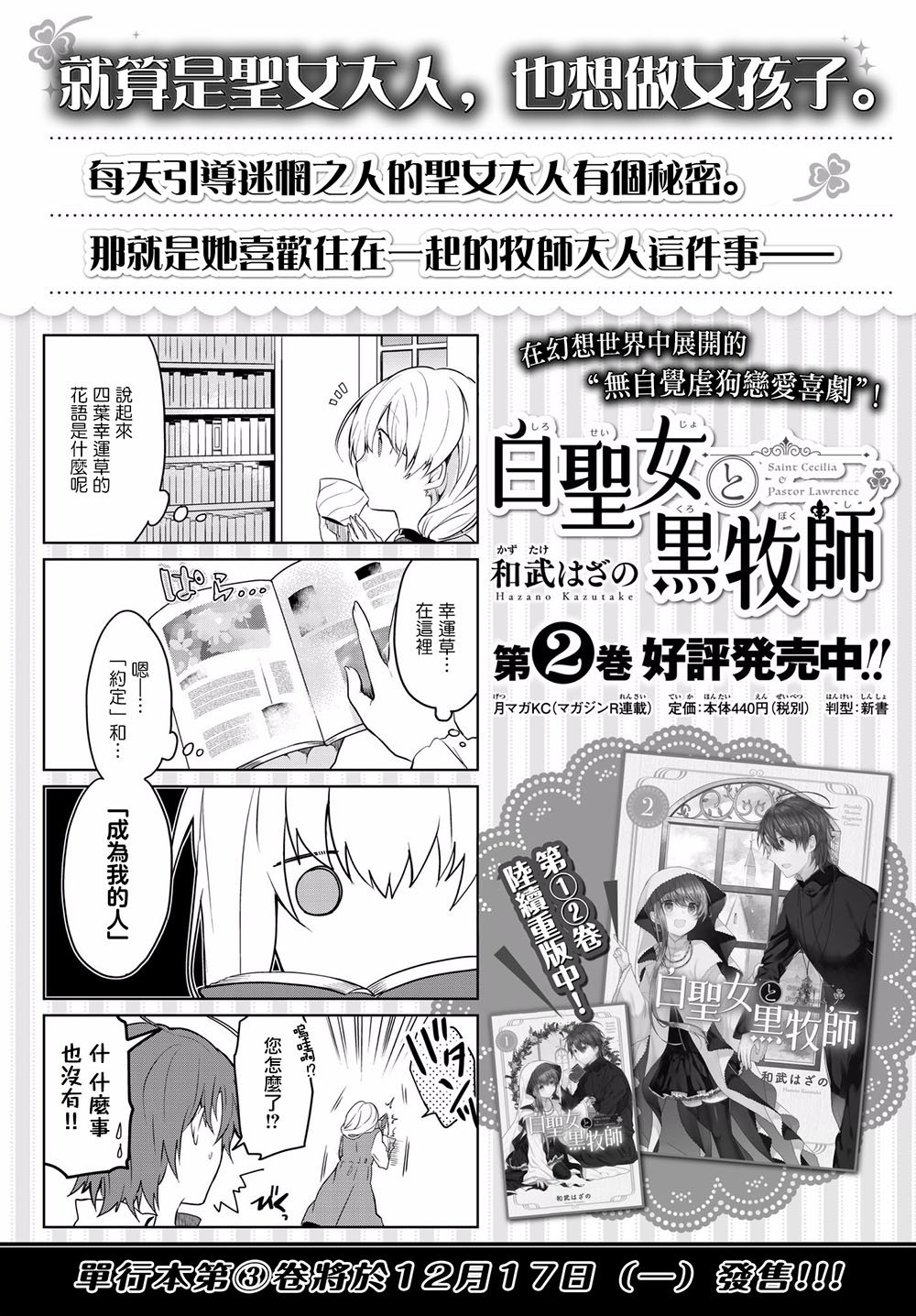 连载版18