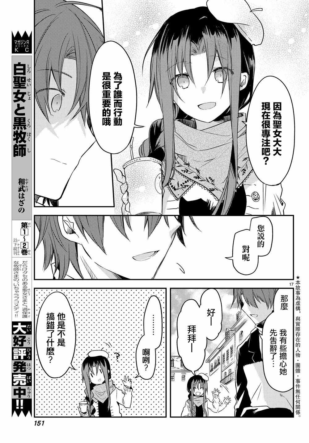 连载版19