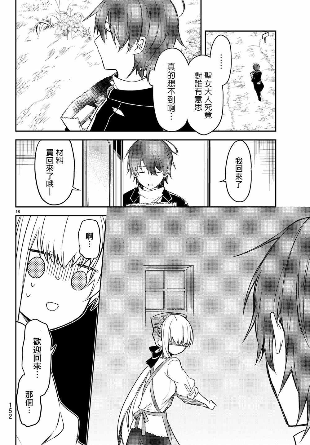 连载版19