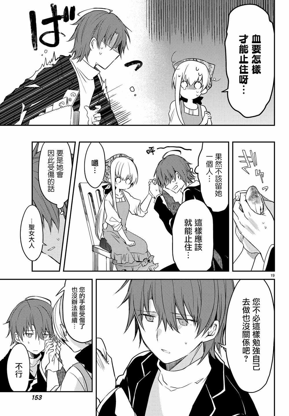 连载版19