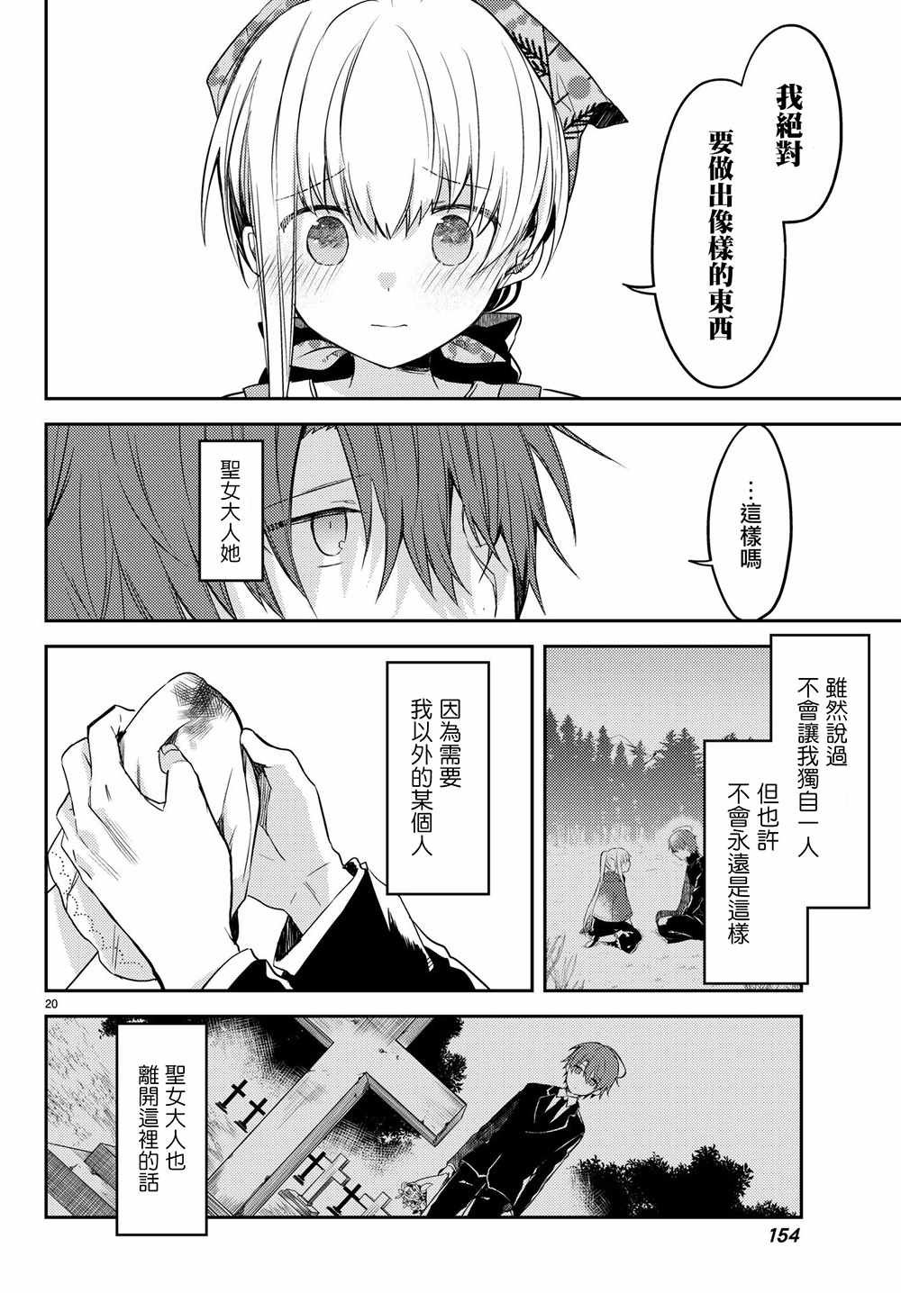 连载版19