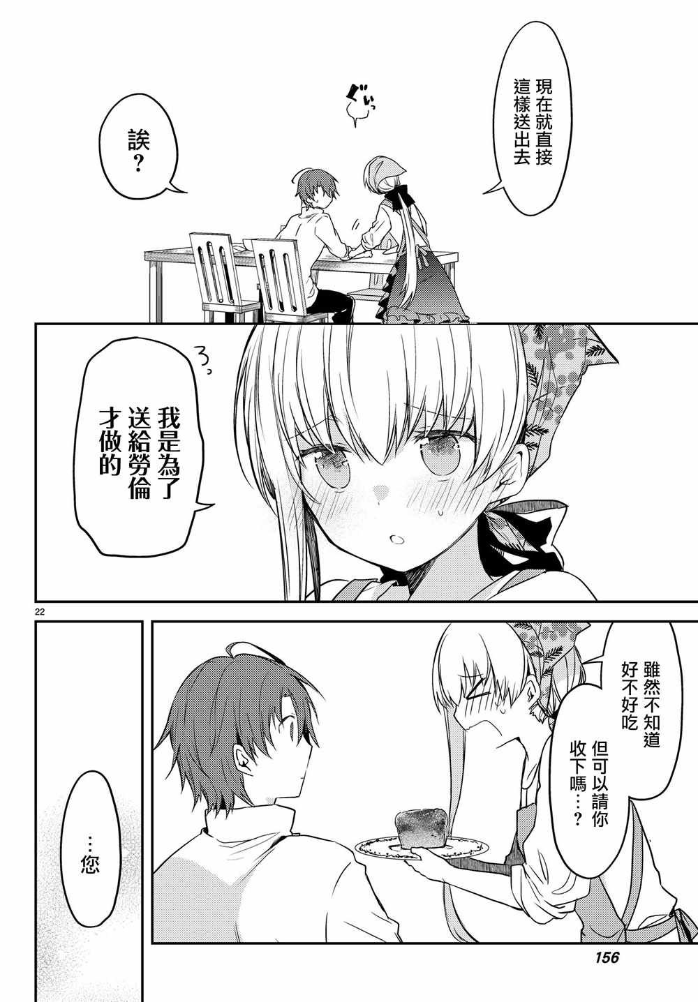 连载版19