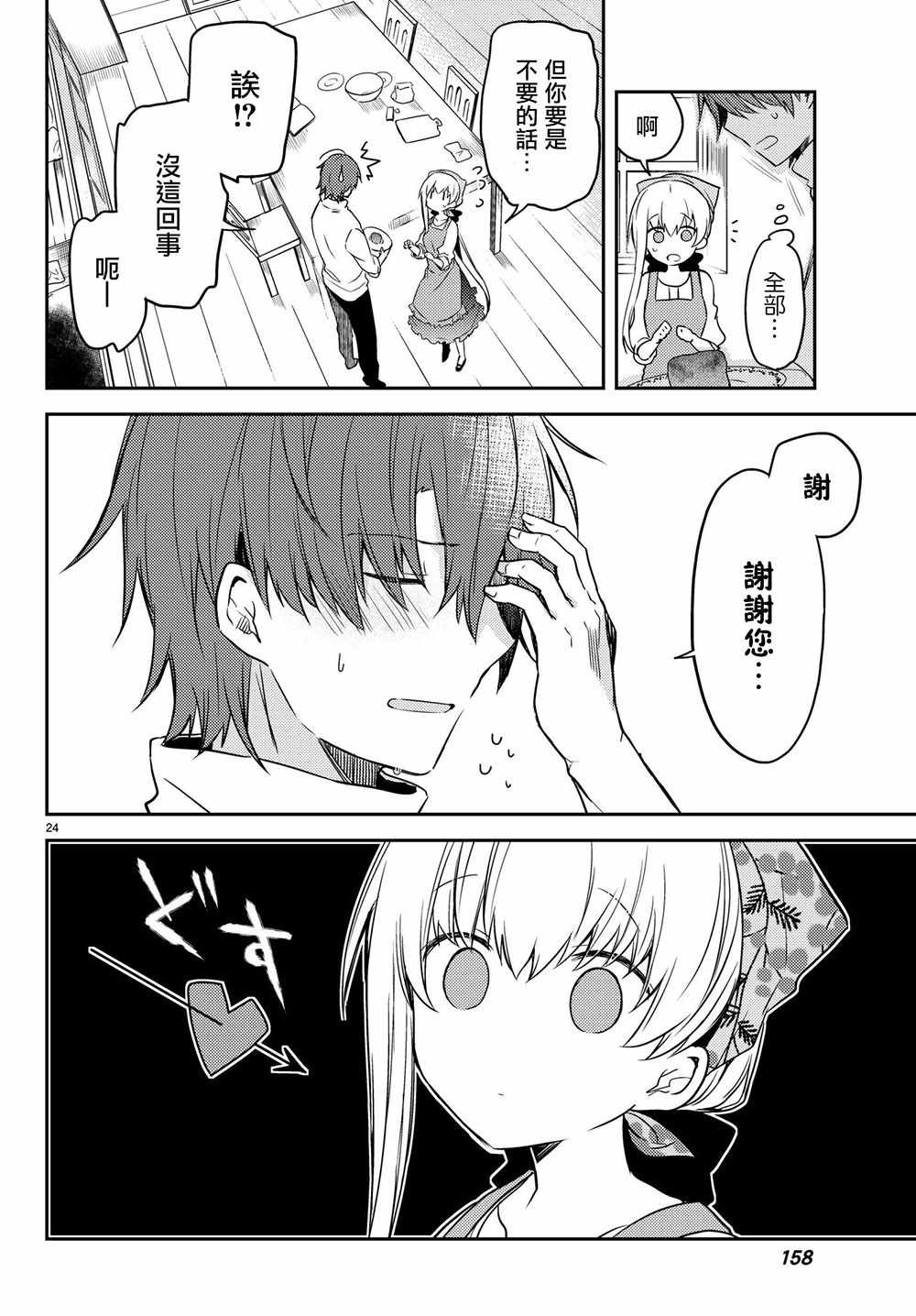 连载版19