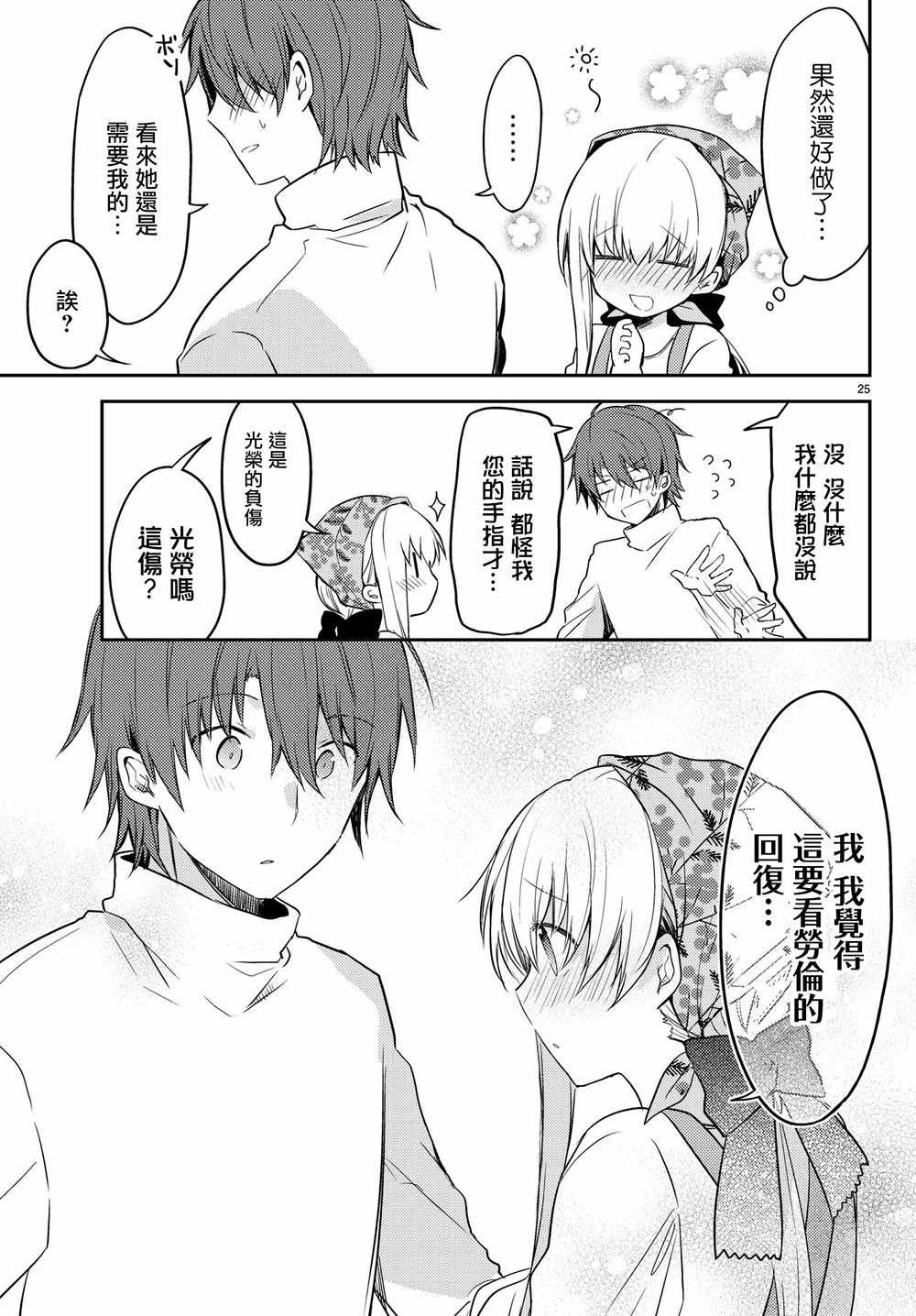 连载版19