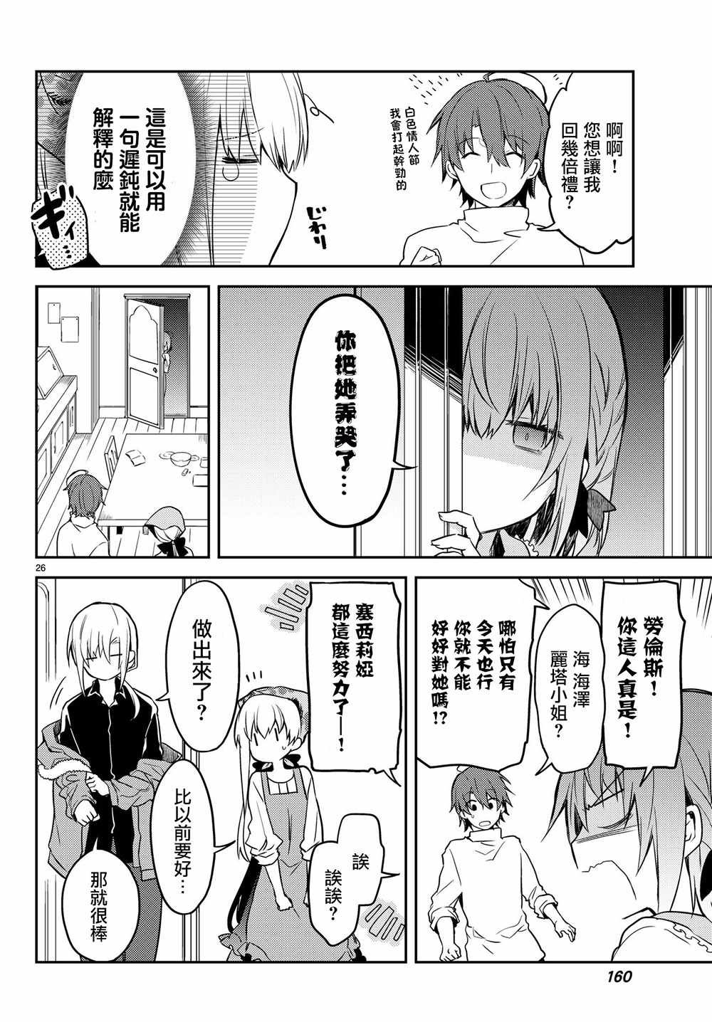 连载版19