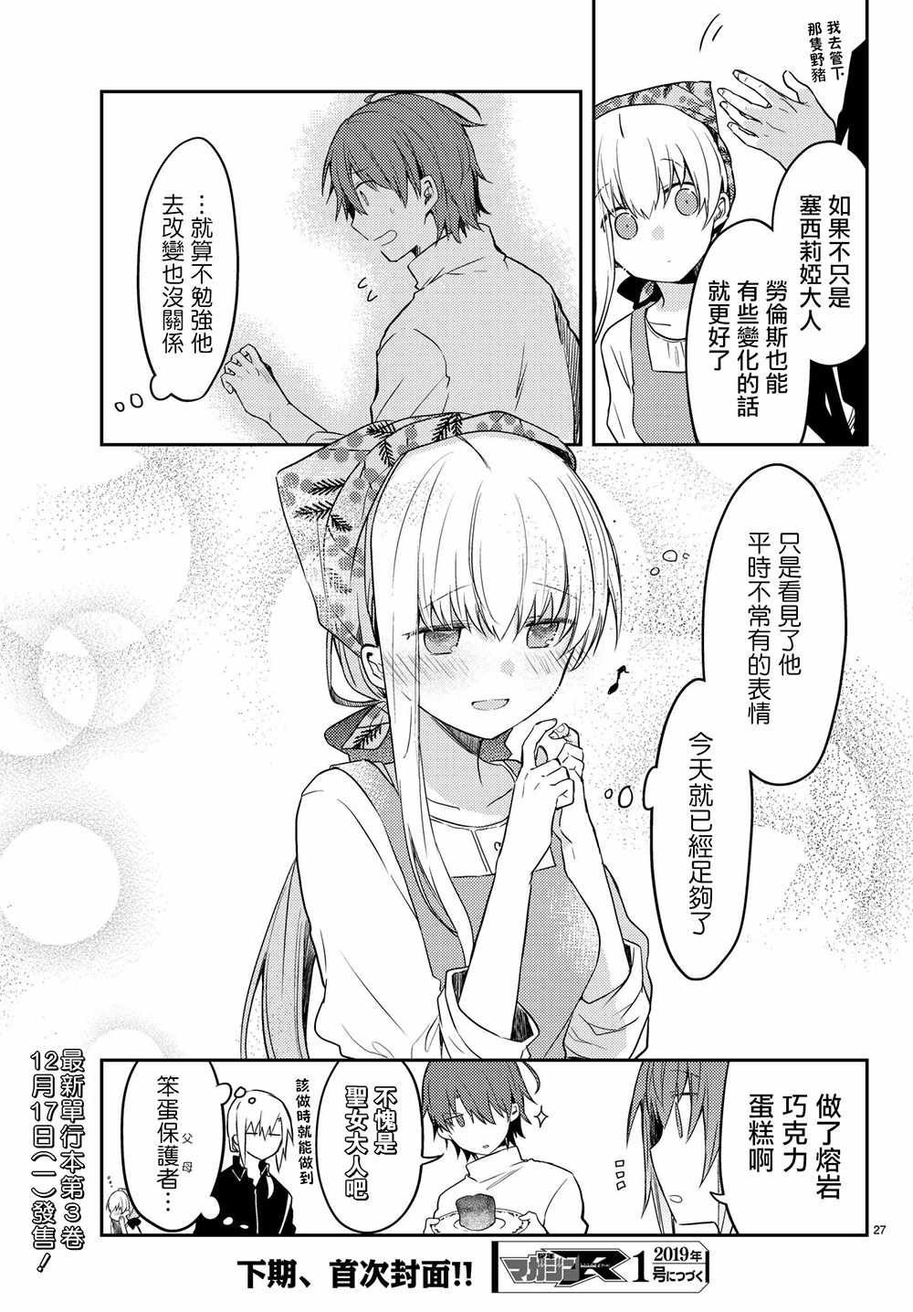 连载版19
