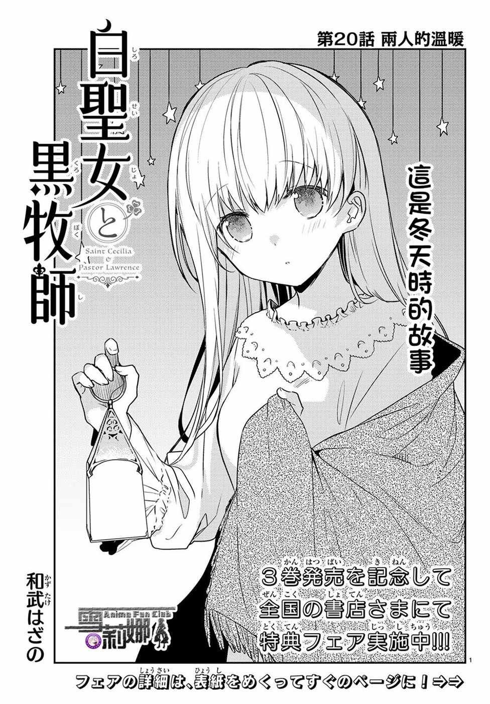 连载版20