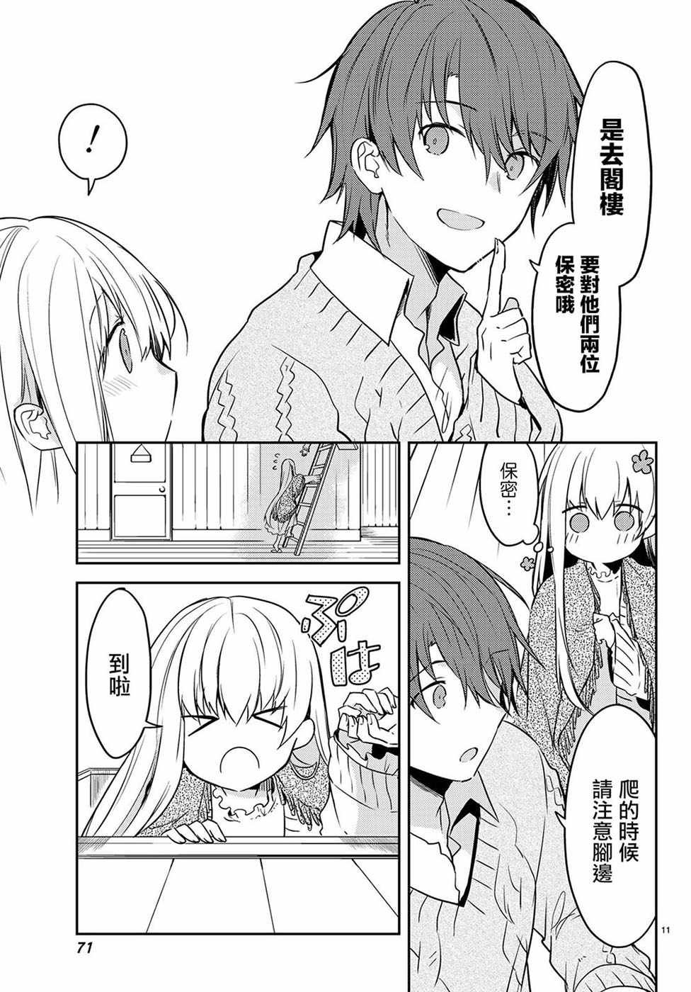 连载版20