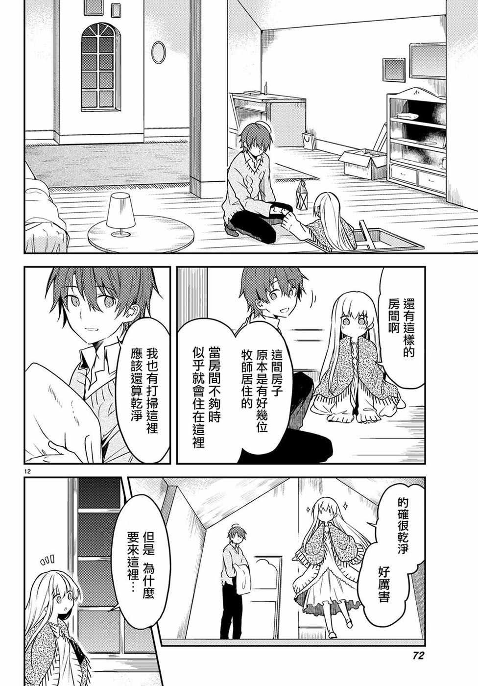 连载版20