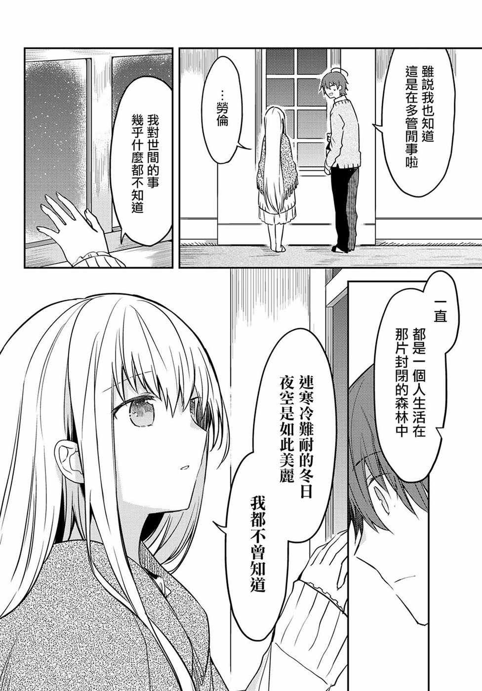 连载版20