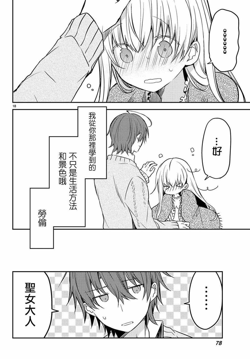 连载版20