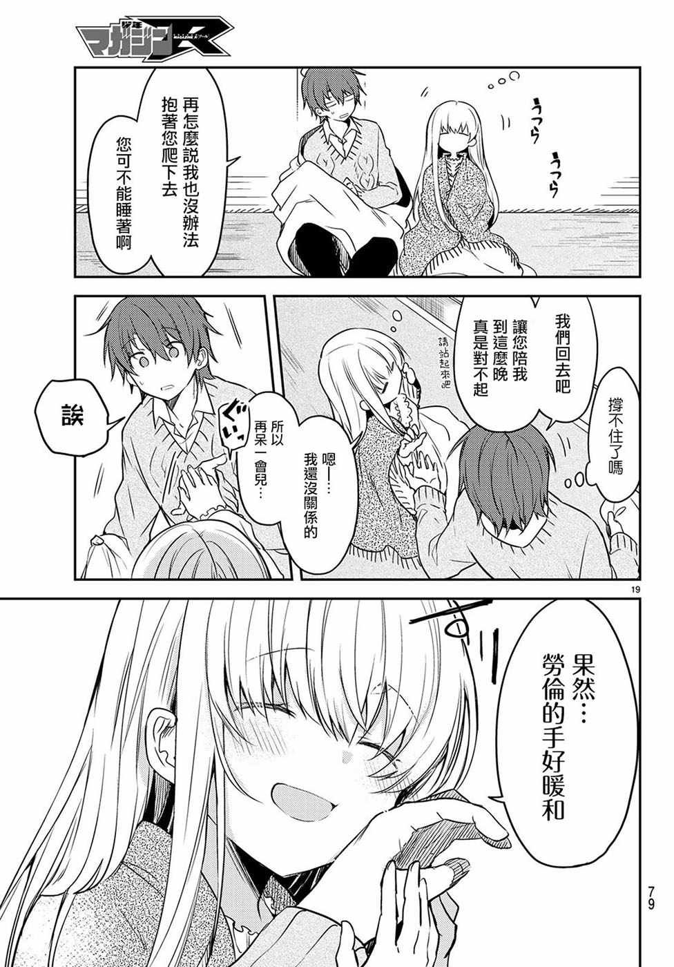 连载版20