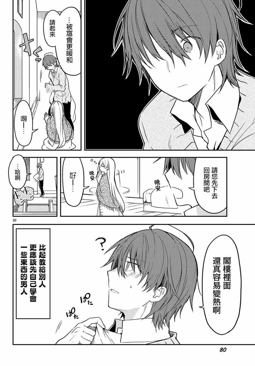连载版20