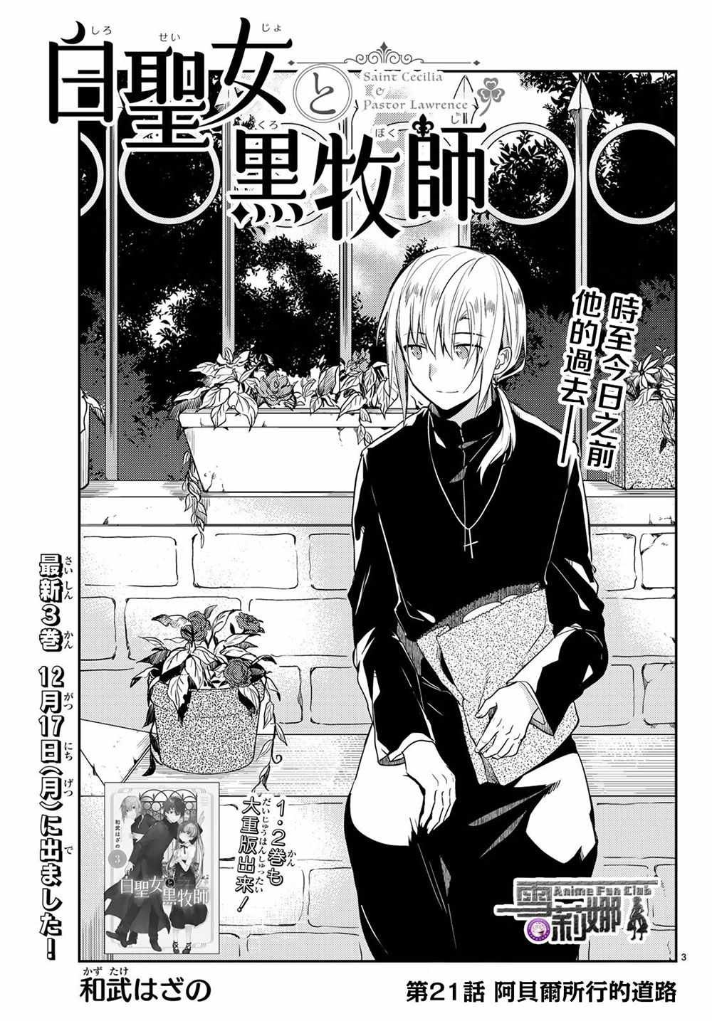连载版21