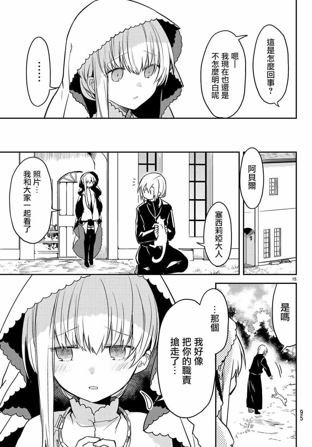 连载版21