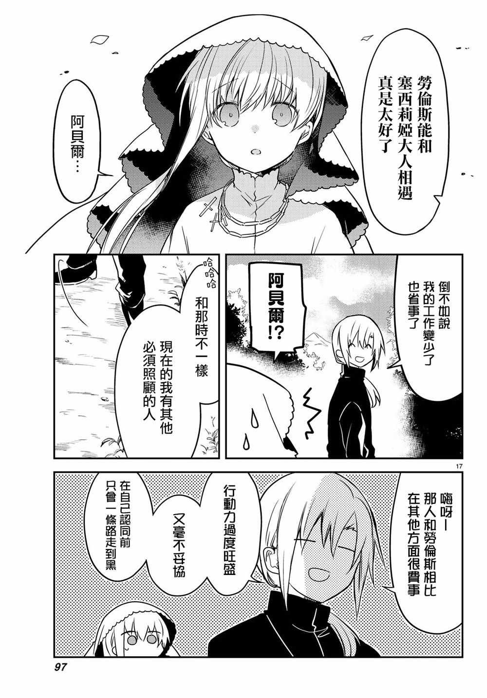 连载版21