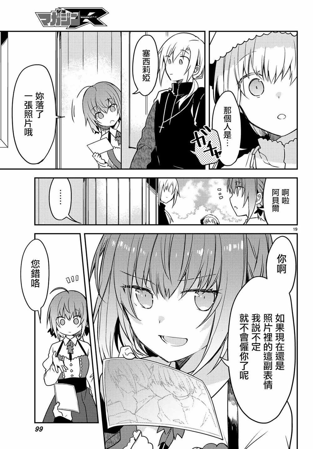 连载版21