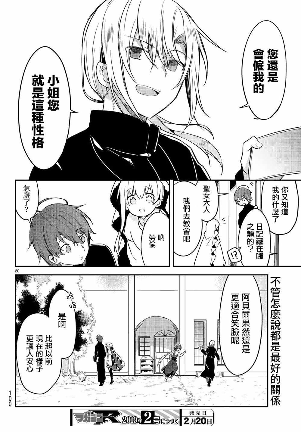 连载版21