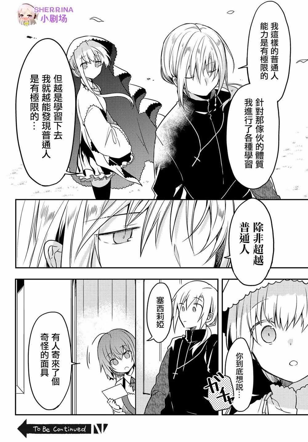 连载版21