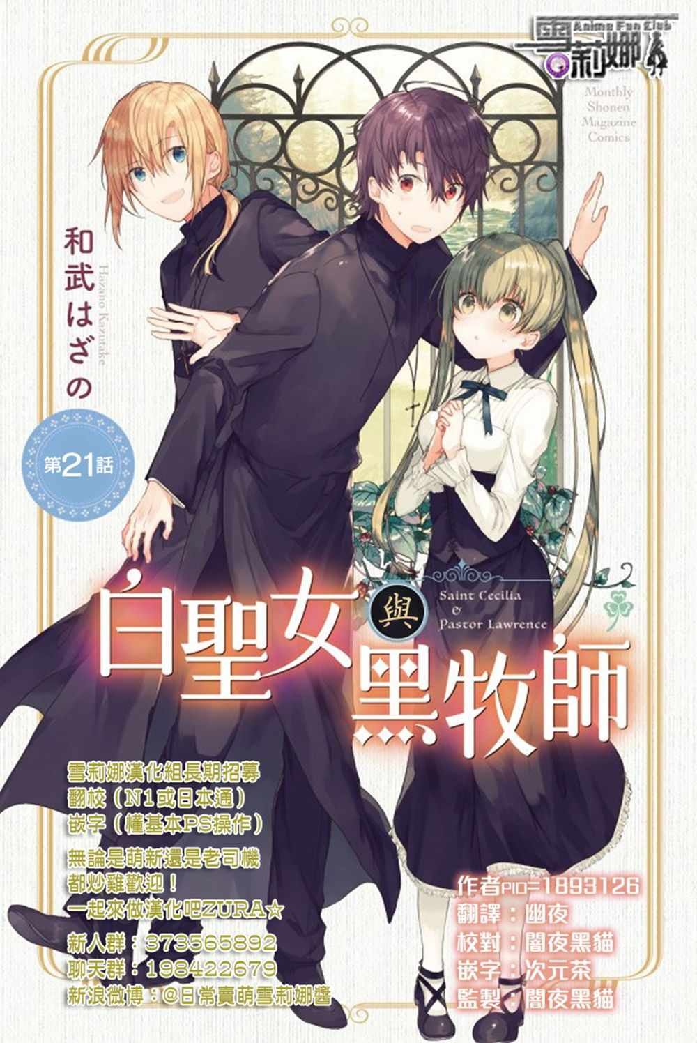 连载版21