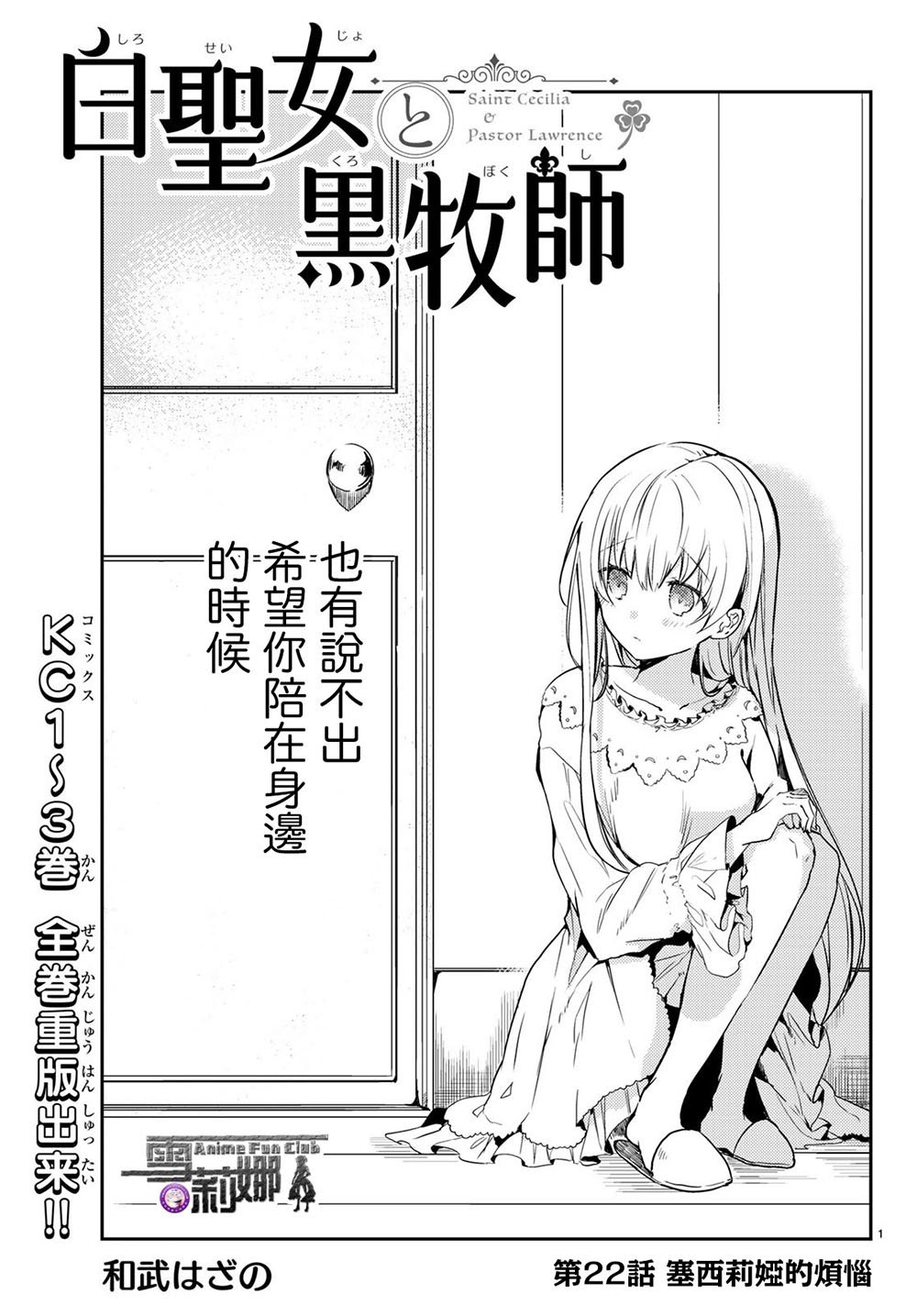 连载版22