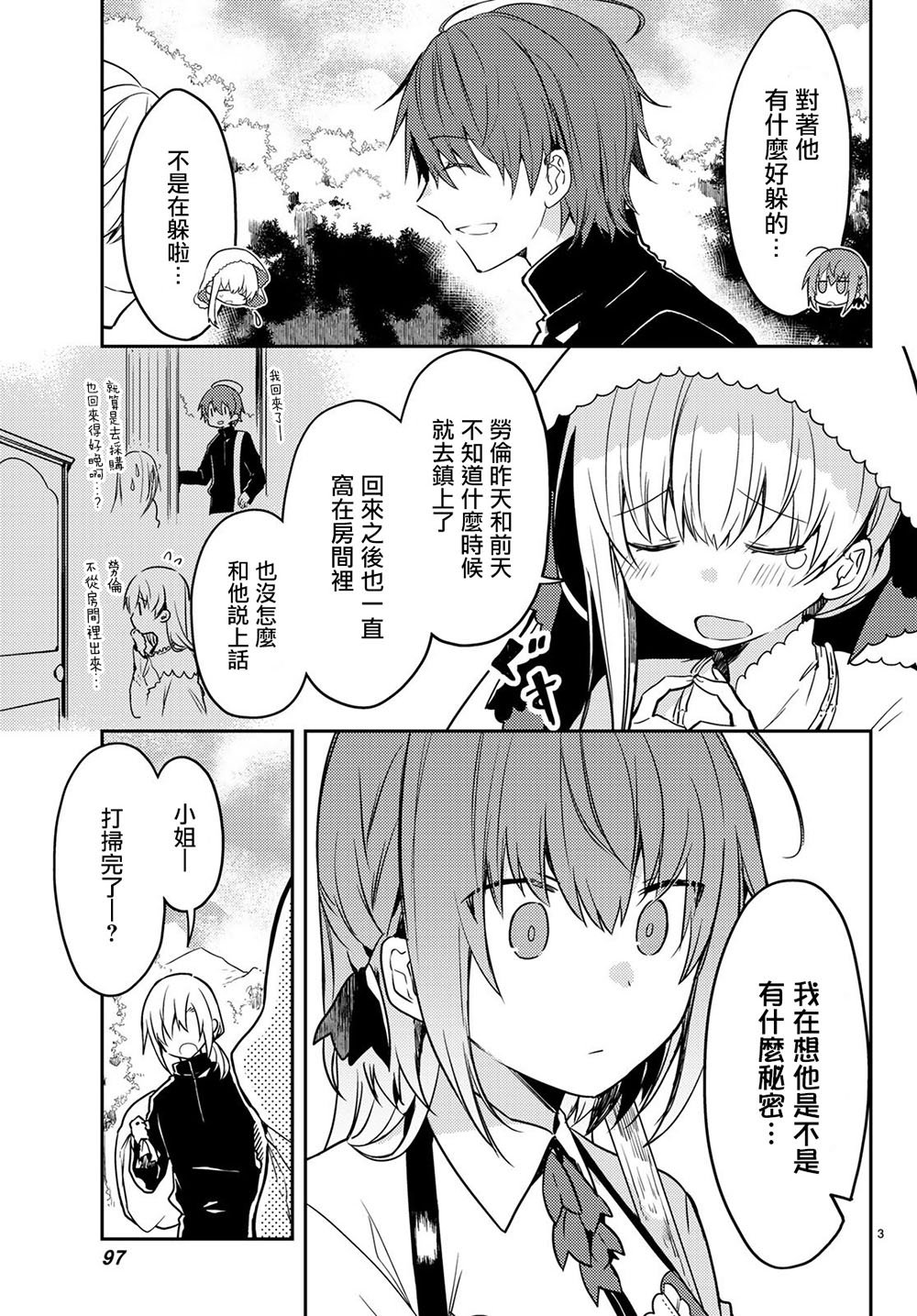 连载版22