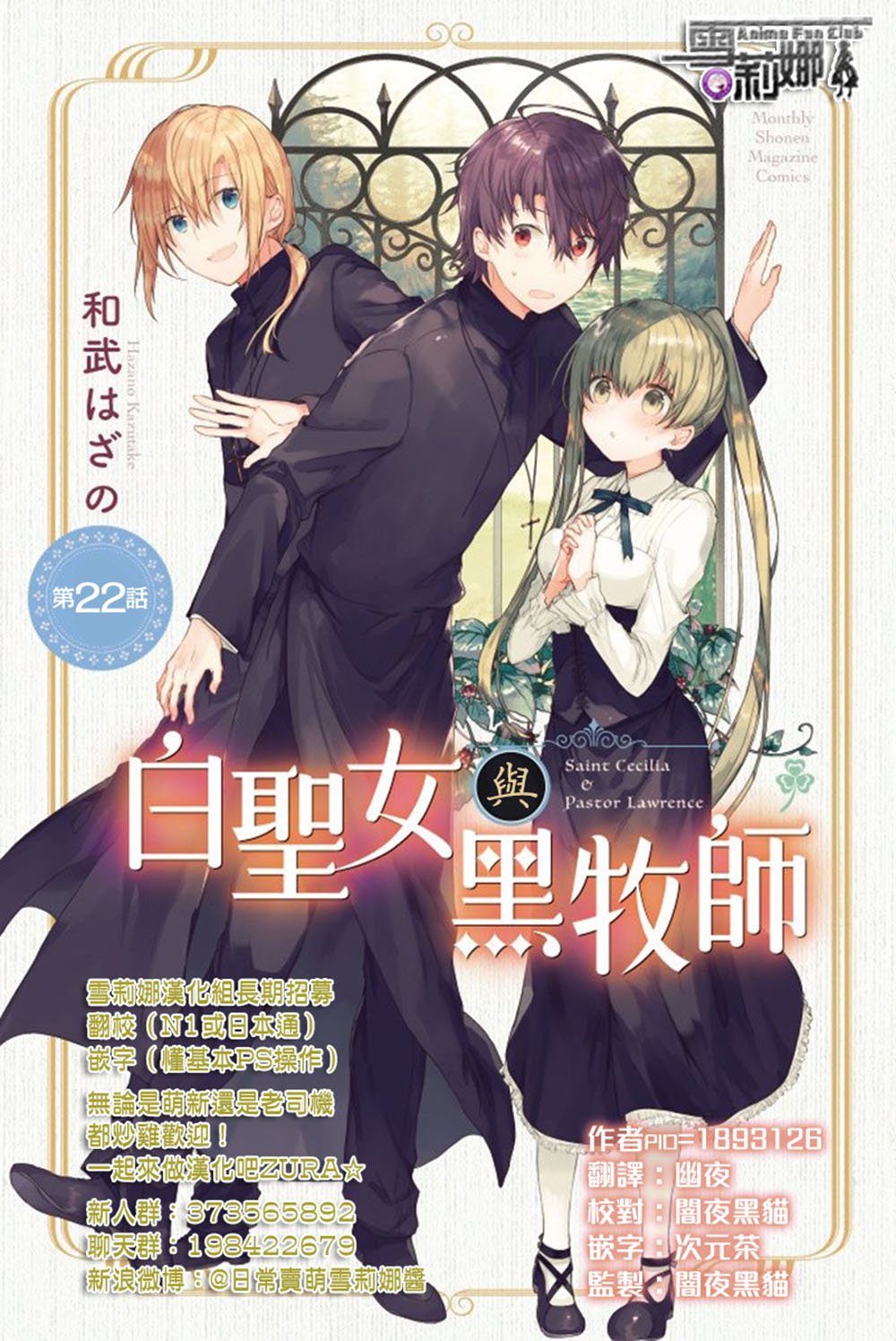 连载版22
