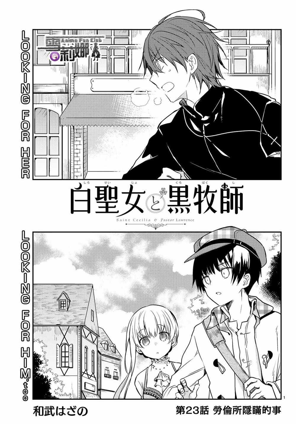 连载版23