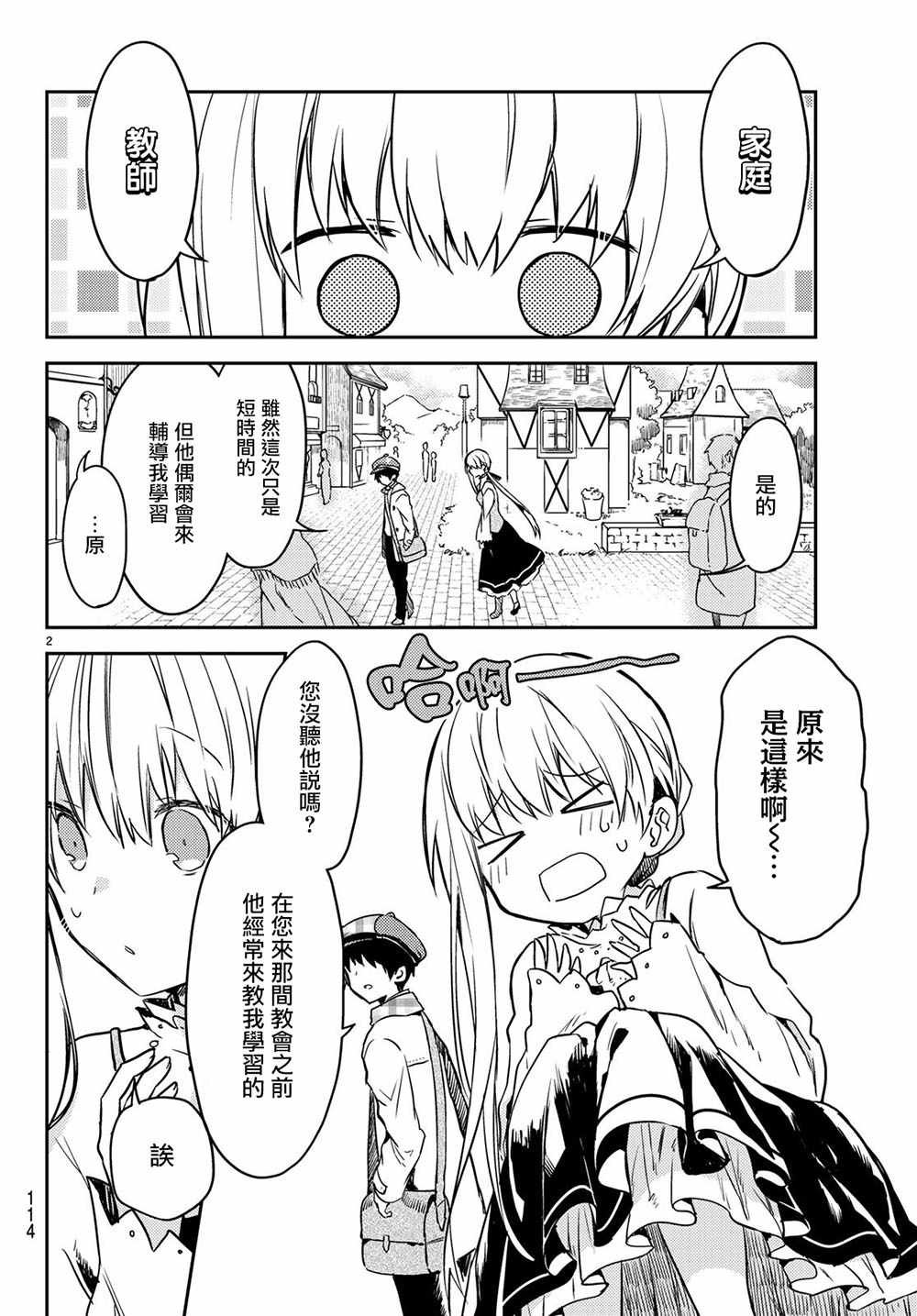 连载版23
