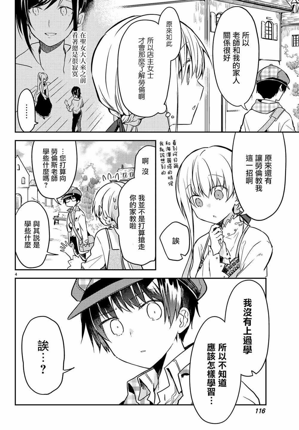 连载版23