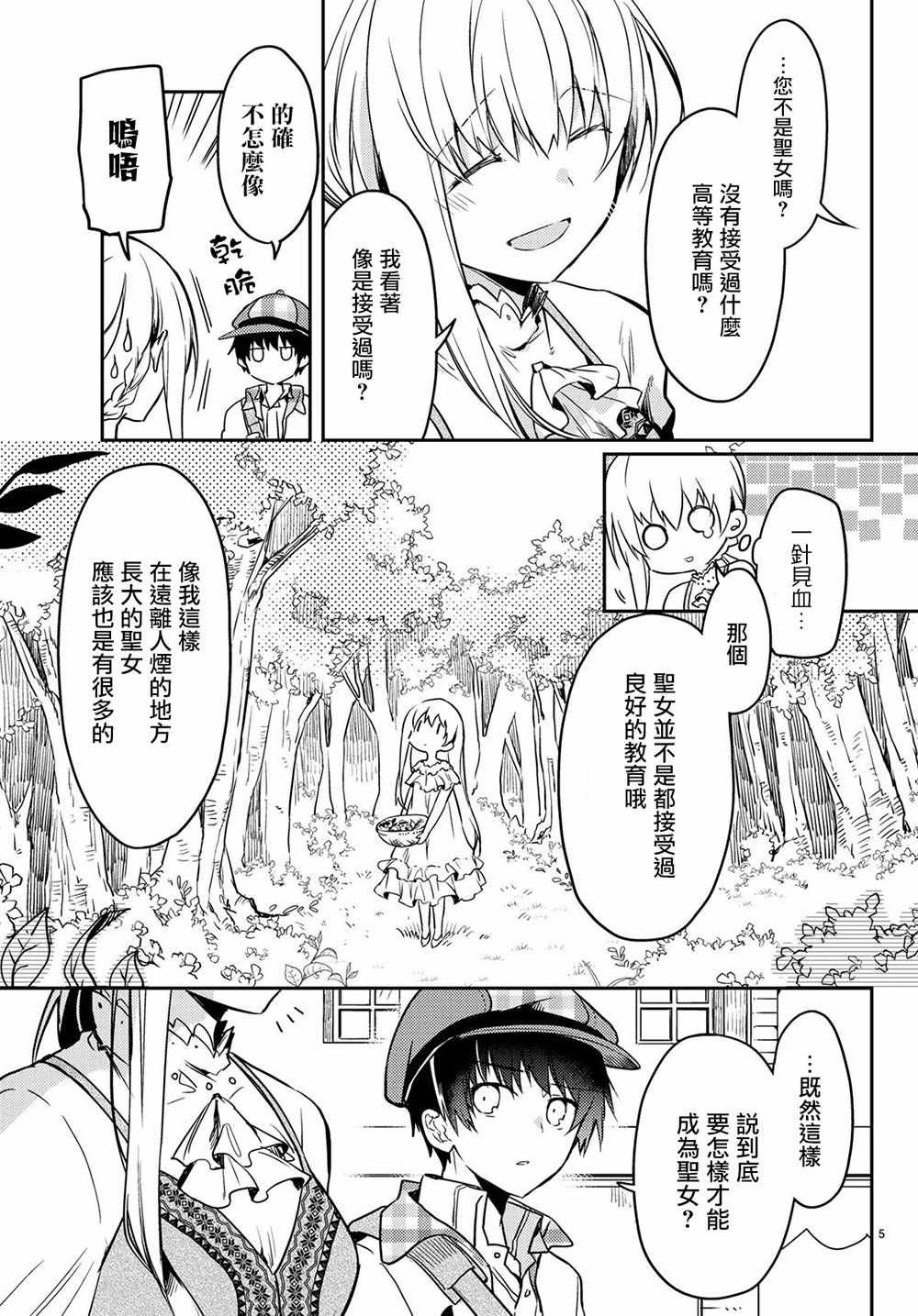连载版23