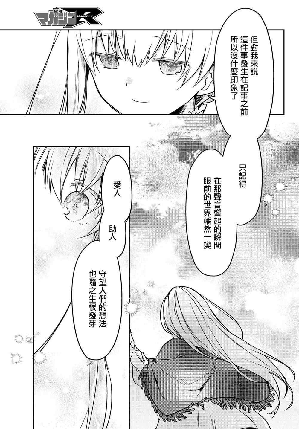 连载版23