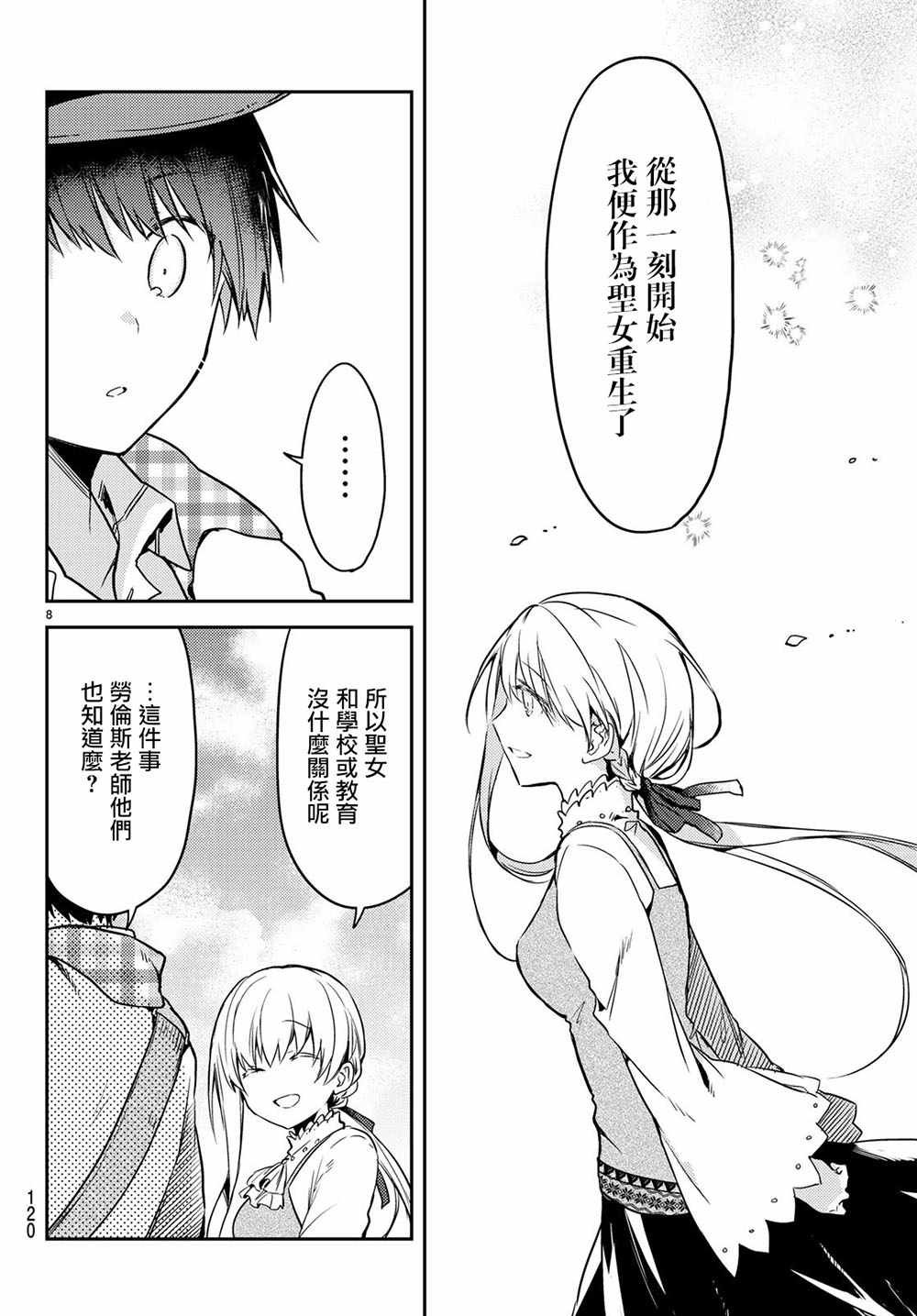 连载版23