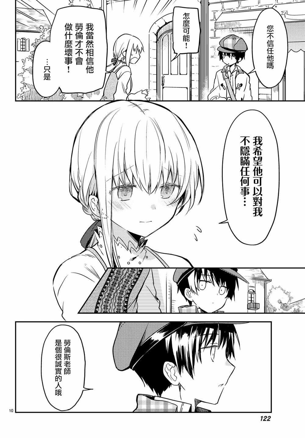 连载版23