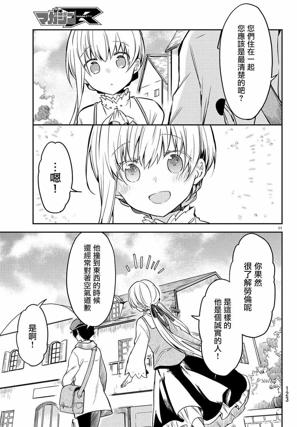 连载版23