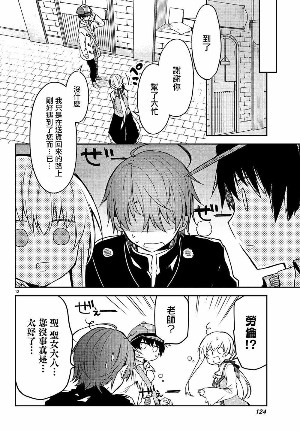 连载版23