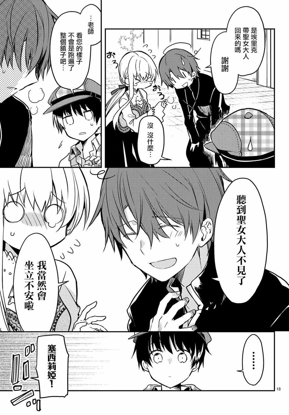 连载版23