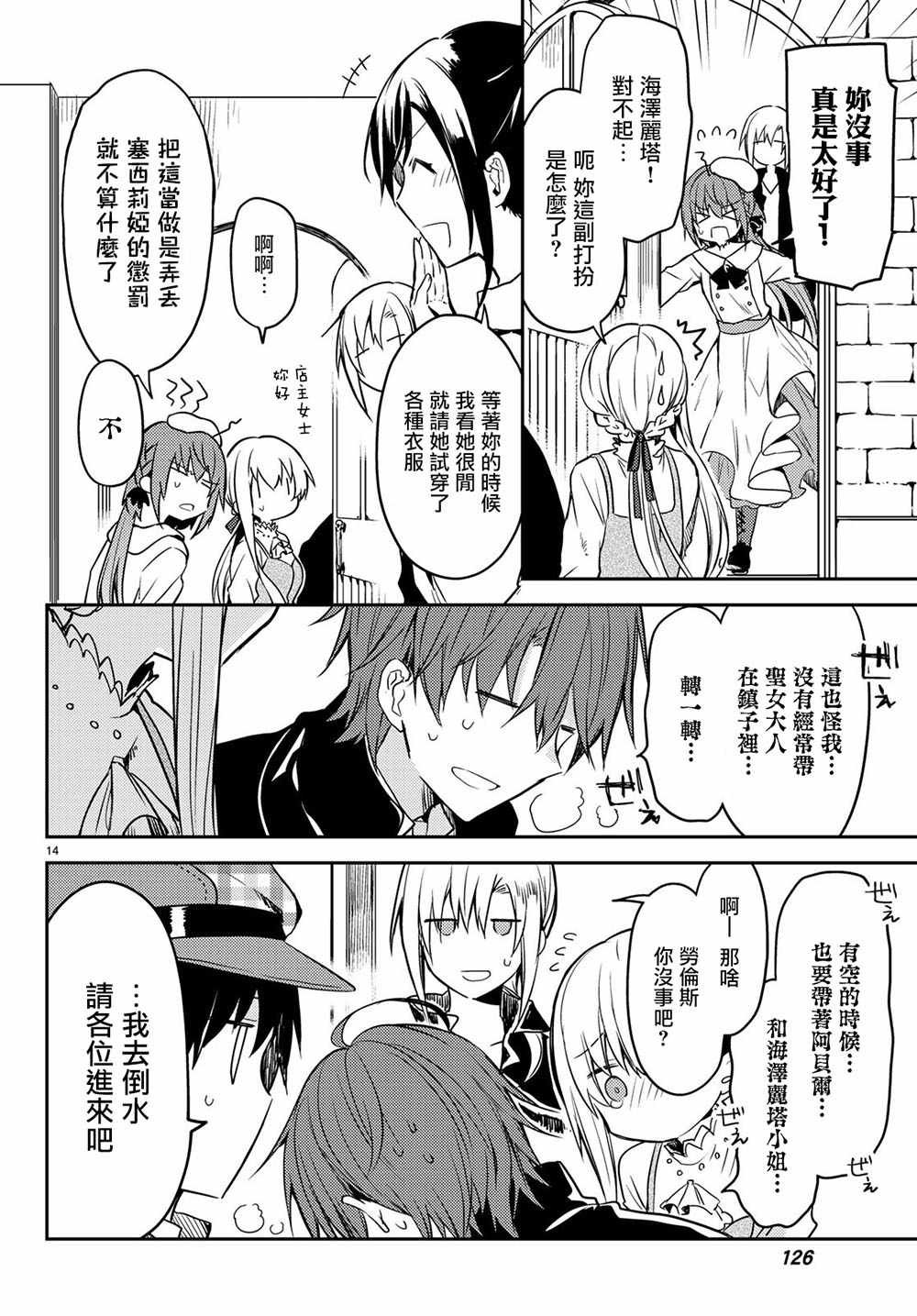 连载版23